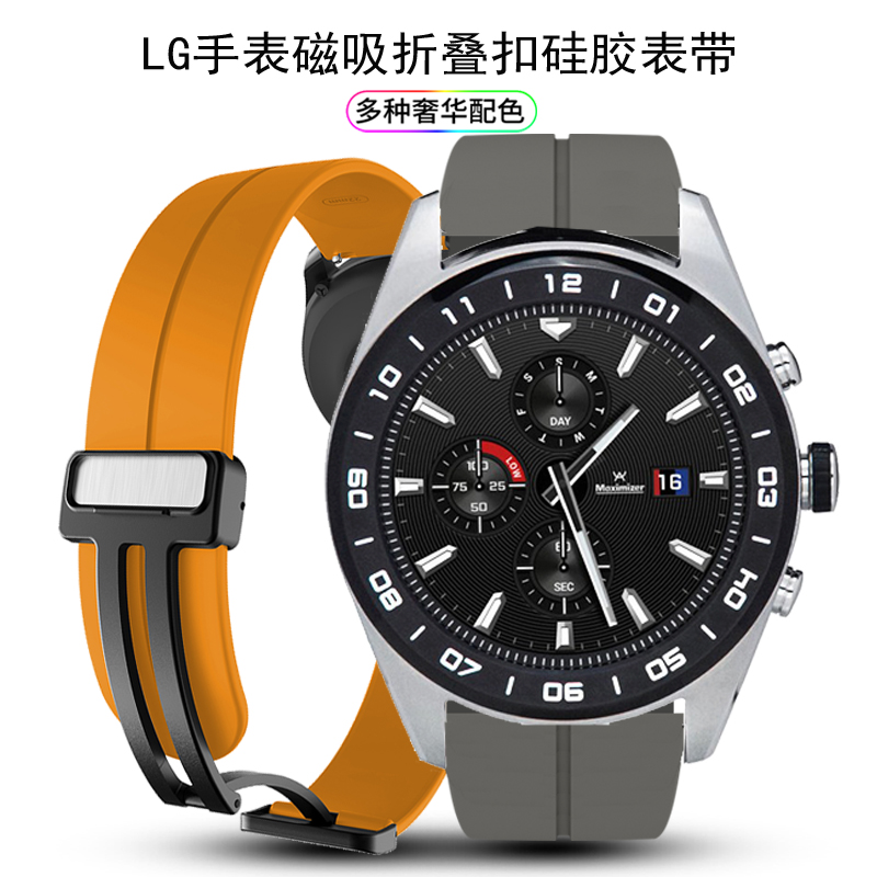 LG Watch Urbane W7智能手表折叠扣磁吸硅胶表带W110/100/150/315