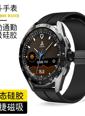 北斗智能手表折叠扣硅胶磁吸表带Astrolink P/GS战将猎时型格水鬼