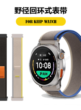 适用KEEP WATCH PILOT 1智能运动手表野径高山尼龙编织帆布表带男
