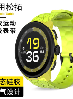 适用suunto松拓run手表race2s液态VERTICAL硅胶OCEAN表带9peakPRO