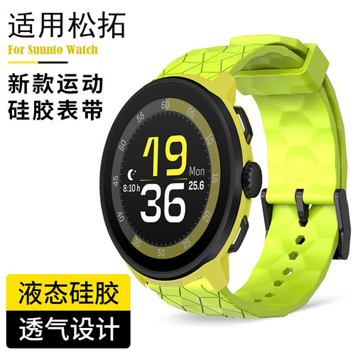 松拓race2智能手表液态硅胶表带
