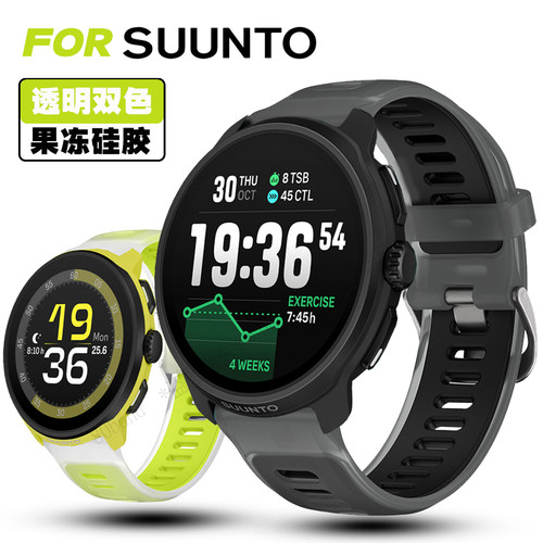 松拓SUUNTORACE2双色硅胶表带