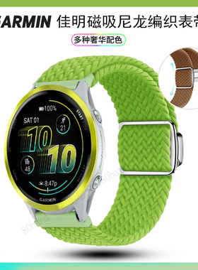 佳明Forunner570165245音乐智能运动手表265磁吸尼龙帆布编织表带