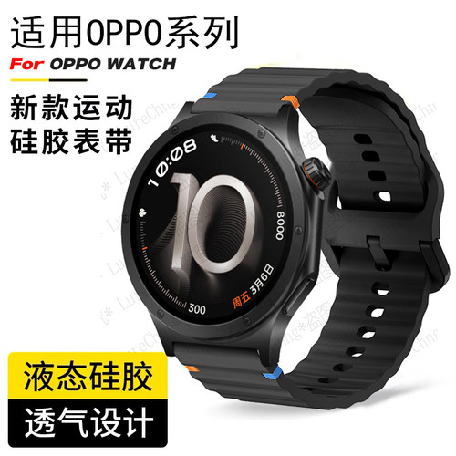 oppowatchX3硅胶快拆表带波浪纹