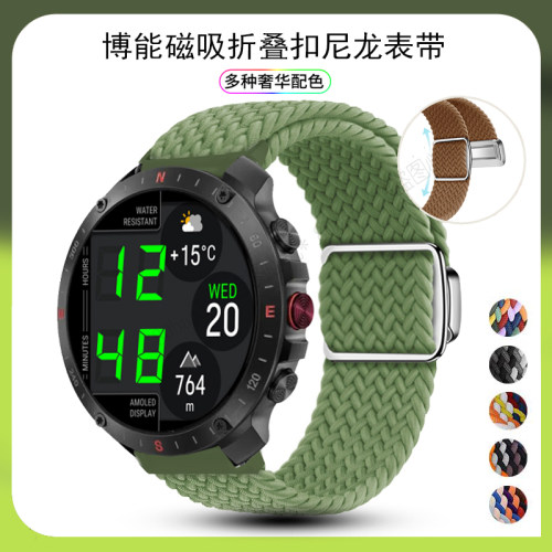 尼龙磁吸编织手表带博能Polar