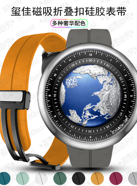 适用小米CIGA Desgin玺佳机械手表U系列ZXMYCJ折叠扣磁吸硅胶表带