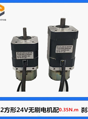 42无刷直流电机24VFXD42BL机身长40/60mm2800/3000转连接板带刹车