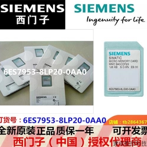 【议价】议价产品6ES7953-8LP20-0AA0/OAAO MMC储存卡 内存卡8MB