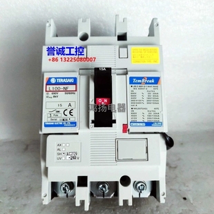 议价 L100 TERASAKI 15A议价