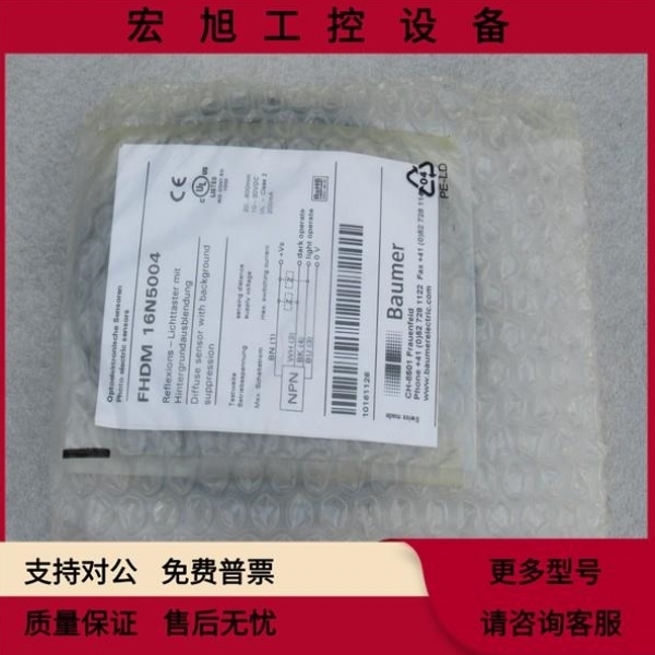 售前询价全新宝盟BAUMER传感器 FHDM 16N5004 詢价