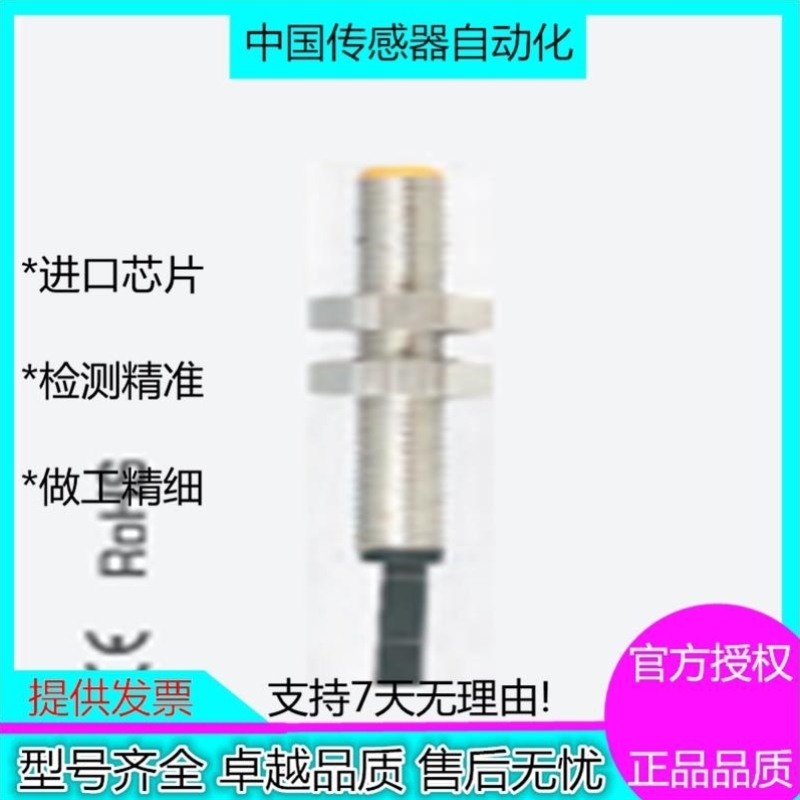 售前询价全新伊玛接近开关IA1001 002 003 004 005 006 007 08型