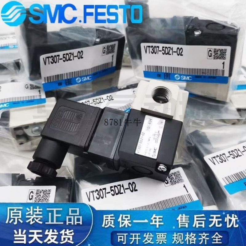 售前询价SMGC电磁阀-VT307VVT307-51/4G1/5DZ1/5D1/4DZ1/4D1-01-0