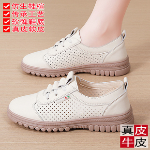 真皮健步鞋透气不闷脚女鞋夏季防滑妈妈鞋休闲鞋女款2025新款单鞋