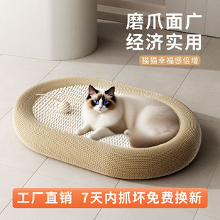 剑麻猫窝猫抓板一体耐磨不掉屑耐抓麻绳猫爪板大号磨爪器猫咪用品