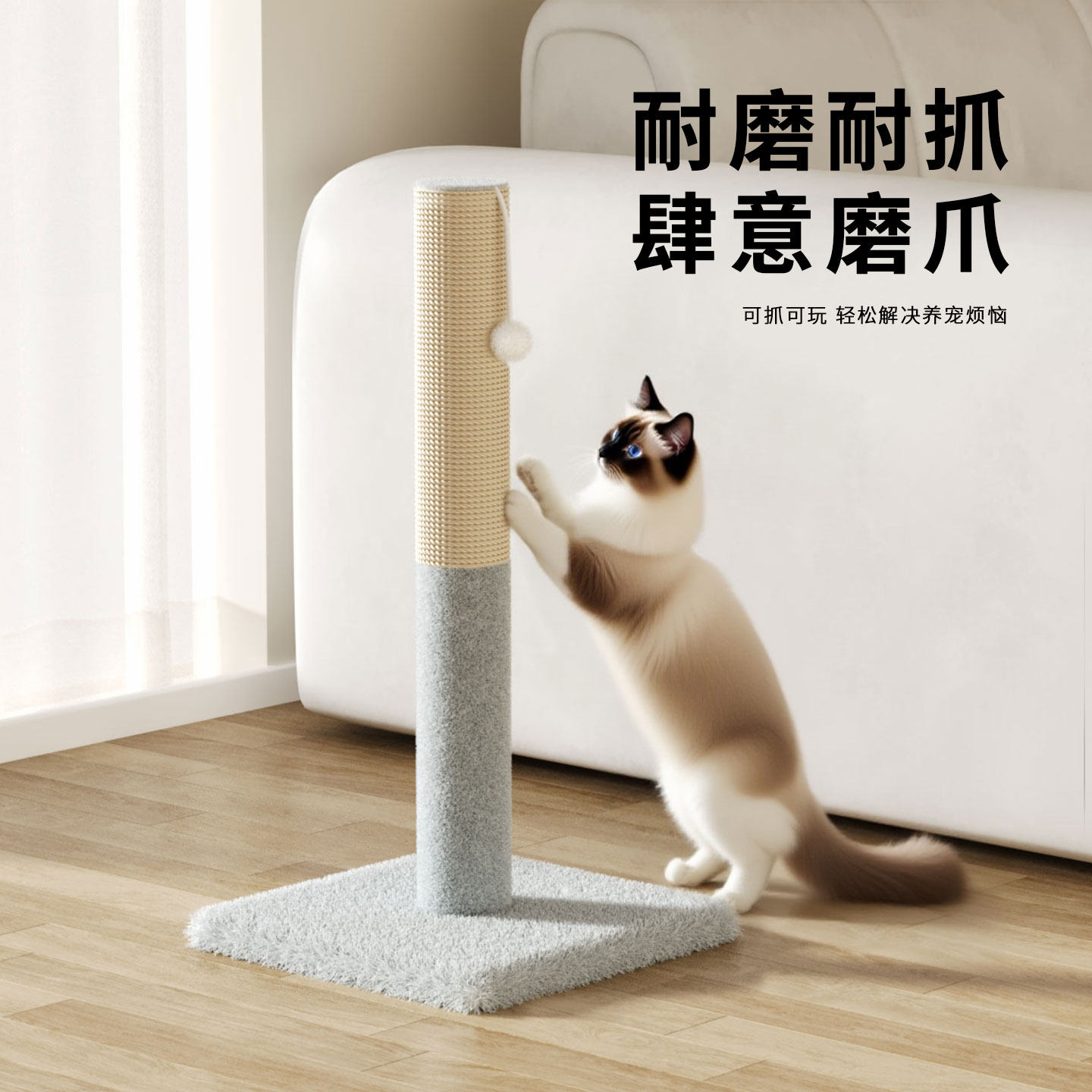 猫抓板猫抓柱耐磨不掉屑剑麻猫咪玩具自嗨解闷立式猫咪攀爬架一体