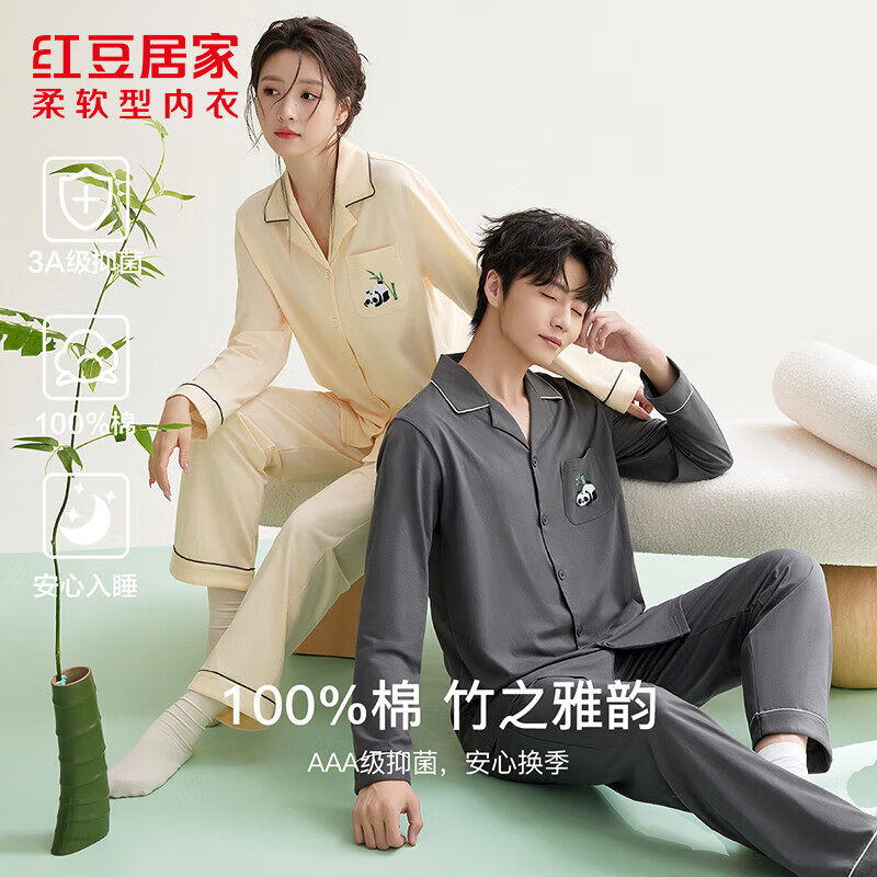 红豆睡衣男女士春季纯棉3A抑菌情侣款长袖开衫全棉棉家居服套装