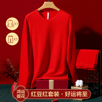 红豆纯棉红色本命年保暖内衣套装