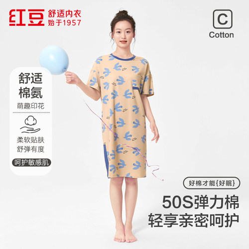 红豆女士专柜同款棉氨短袖中长款睡裙轻薄休闲满印舒弹宽松家居服