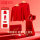 套装 红豆A类10A抑菌礼盒装 男女士鸿运秋衣秋裤 红品保暖套装 中厚款
