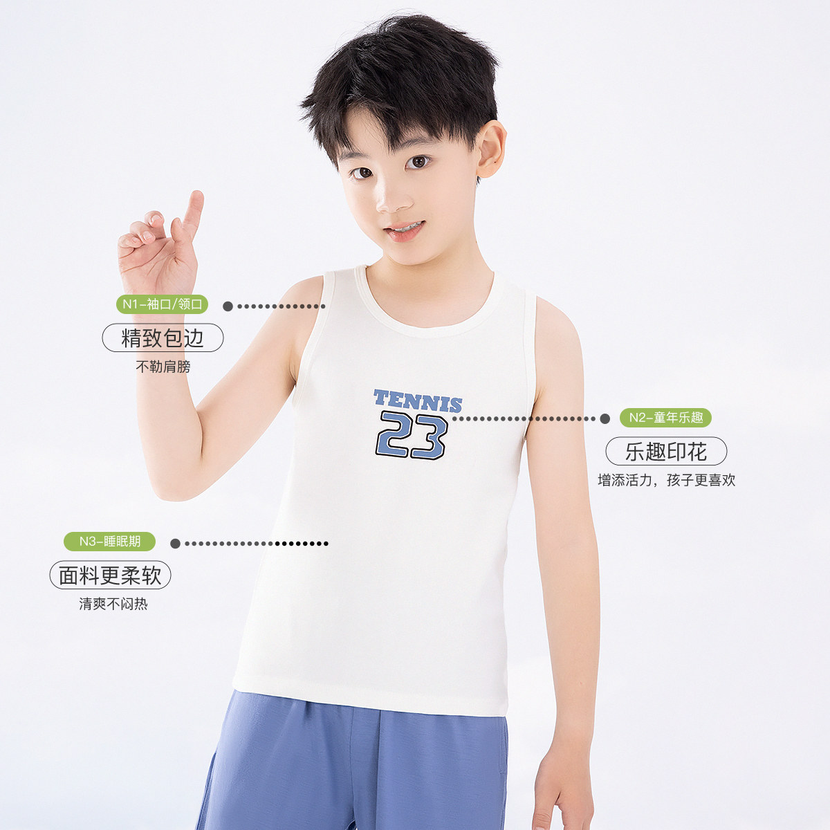 2件装红豆男童夏季棉背心弹力中大童居家外穿休闲运动小学生背心