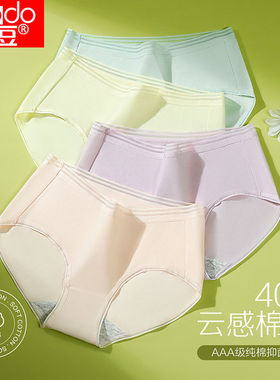 红豆4条装内裤女纯棉裆AAA级抑菌女士内裤云感棉氨蕾丝边三角裤女