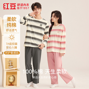 正品红豆100%纯棉男士女士纯棉抑菌长袖睡衣套头家居服全棉春秋款