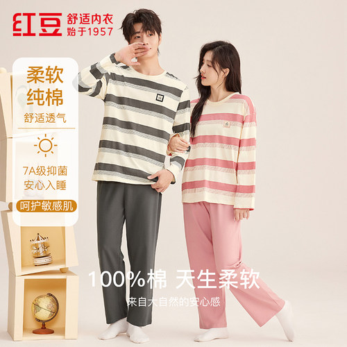 红豆100%纯棉男女士纯棉长袖睡衣