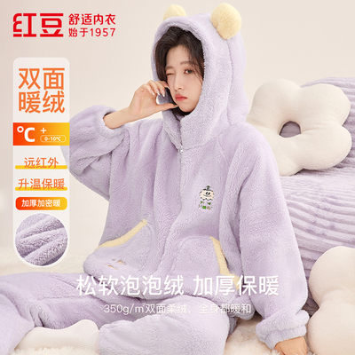 红豆远红外升温蓄热保暖家居服加绒加厚连帽宽松可外穿女士睡衣套