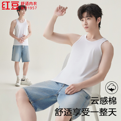 红豆男士背心夏季薄款透气打底背心休闲舒适汗衫云感棉运动背心