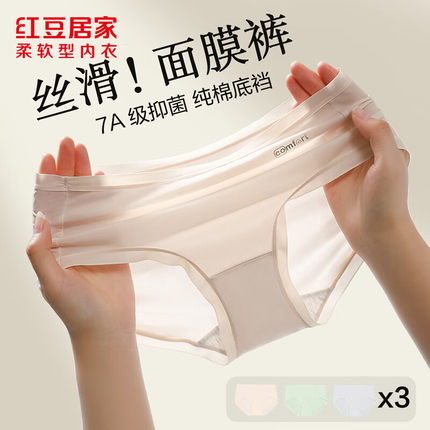 红豆夏季女士内裤7A级抑菌纯棉裆轻薄透气冰丝清新色系中腰内裤