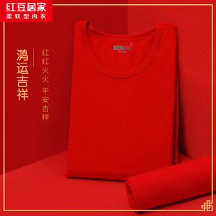 红豆居家男士喜庆鸿运保暖内衣套装棉氨男士本命年秋衣秋裤大红