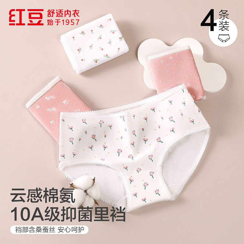 4条装红豆女士云感弹力纯棉三角内裤中腰印花少女短裤头底裤薄款
