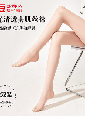 红豆美肌丝袜显瘦遮瑕高弹防勾丝光腿神器自然隐形连裤袜2双装