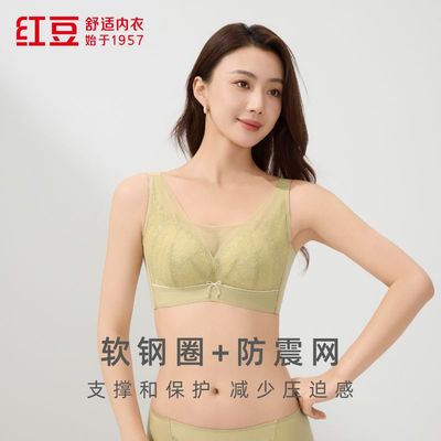 红豆专柜同款含桑蚕丝里料软钢圈大胸聚拢防震女内衣性感蕾丝文胸