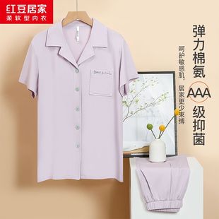 红豆夏季女士睡衣弹力棉AAA级抑菌简约风女款家居服套装