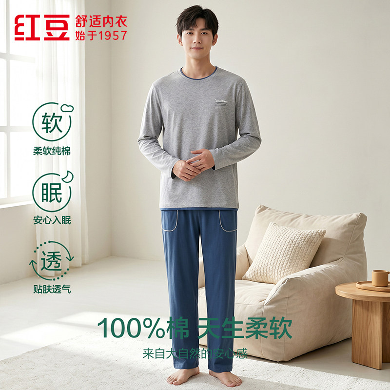 红豆100纯棉睡衣男女情侣简约长袖长裤套装遛弯外穿柔软宅家居服