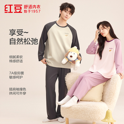 红豆情侣7A抑菌纯棉长袖休闲插肩睡衣家居服男士女士圆领套头套装