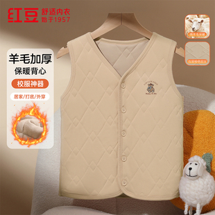红豆专柜同款儿童羊毛夹层加厚马甲保暖背心学生校服神器保暖上衣