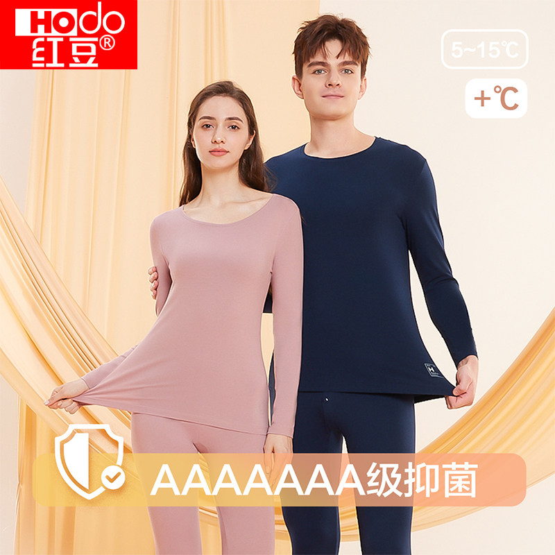 红豆7A抑菌防螨秋衣秋裤男女款云感柔棉内衣套装薄款打底保暖内衣,女士内衣/男士内衣/家居服,保暖套装,淘宝优惠券,粉丝福利购,淘宝优惠卷