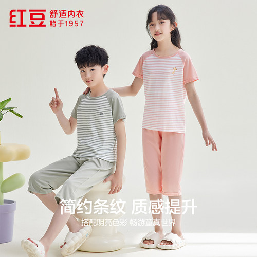 红豆纯棉7A抗菌儿童100%棉条纹短袖七分裤家居服男童女童睡衣套装