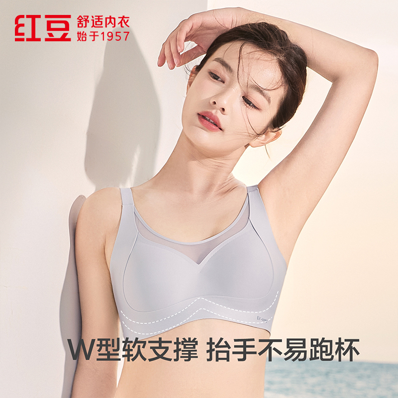 红豆专柜同款婴儿绵无痕蕾丝文胸防震运动文胸舒适无钢圈女士内衣