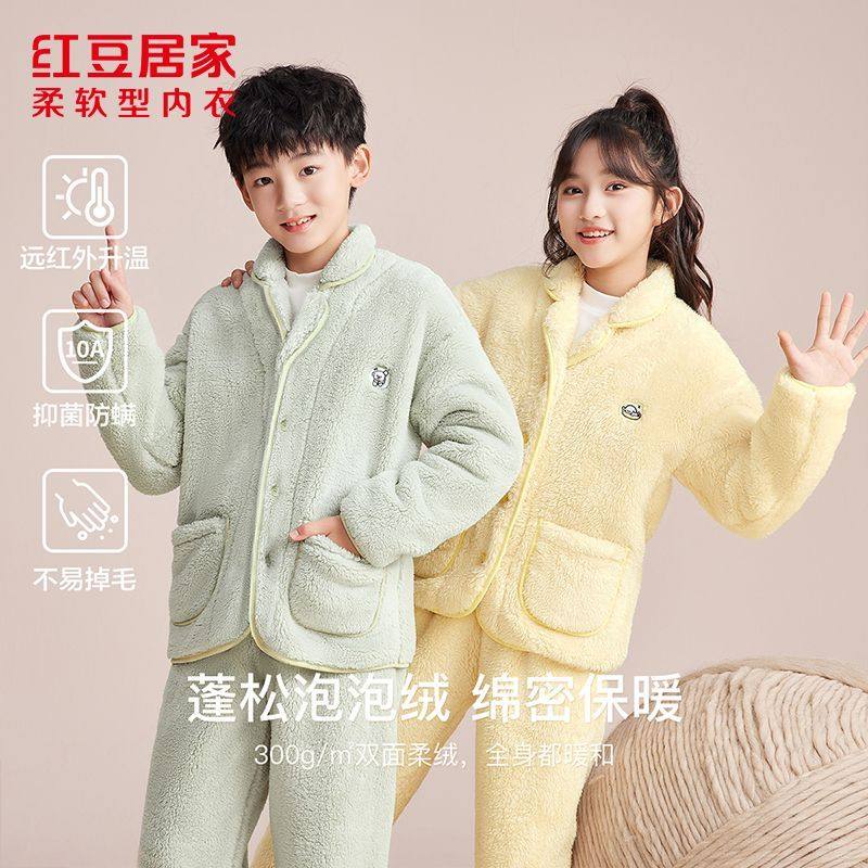 红豆儿童泡泡绒家居服套装男童女童秋冬保暖加厚珊瑚绒法兰绒睡衣,童装/婴儿装/亲子装,家居服套装,淘宝优惠券,粉丝福利购,淘宝优惠卷