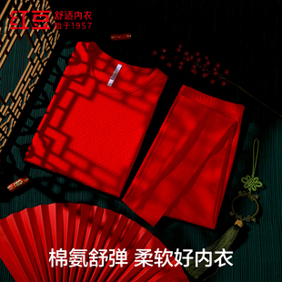 女士蛇年本命年秋衣秋裤 红豆云感棉福运提花红品保暖内衣套装 男士