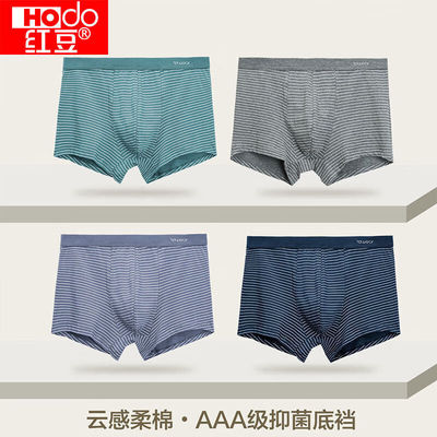 红豆抑菌柔棉4条装透气抑菌裆内裤男青年中腰条纹内裤潮男士内裤