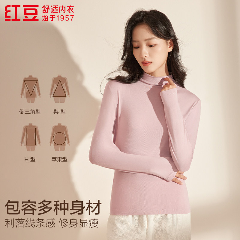红豆小高领抑菌可外穿女士单件打底衫中领修身弹力轻薄款单件秋衣