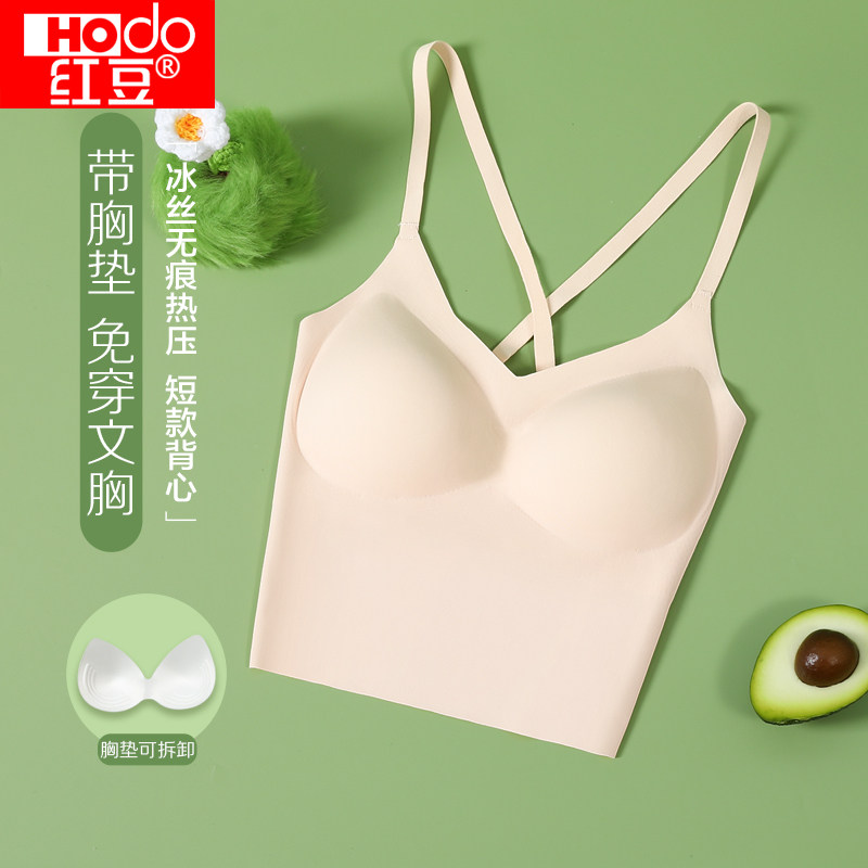 红豆冰丝无痕带胸垫美背免穿文胸打底吊带女士V领文胸背心二合一,女士内衣/男士内衣/家居服,吊带/背心/T恤/打底/肌底衣,淘宝优惠券,粉丝福利购,淘宝优惠卷