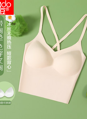 红豆冰丝无痕带胸垫美背免穿文胸打底吊带女士V领文胸背心二合一