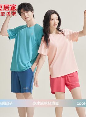 【冰爽莫代尔】正品红豆凉感清凉透气睡衣男士女带胸垫短袖居家服