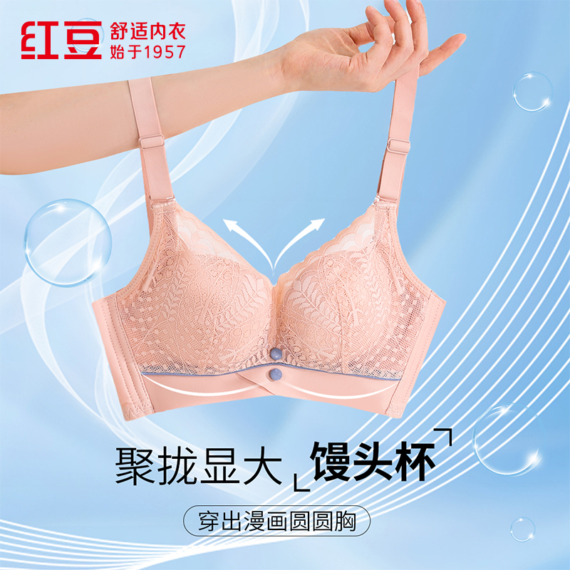 红豆小胸聚拢显大有效侧收加厚聚拢文胸防下垂无钢圈蕾丝女内衣