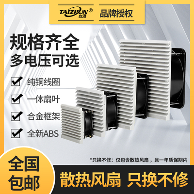 台准24V散热风扇12V套装220V风机